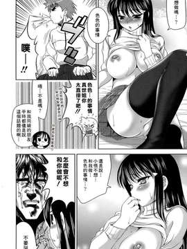 [ゴロメンツ (ヤスイリオスケ)] エロマンガみたいな恋しよう_081