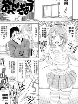 [ゴロメンツ (ヤスイリオスケ)] エロマンガみたいな恋しよう_156