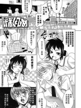 [ゴロメンツ (ヤスイリオスケ)] エロマンガみたいな恋しよう_088