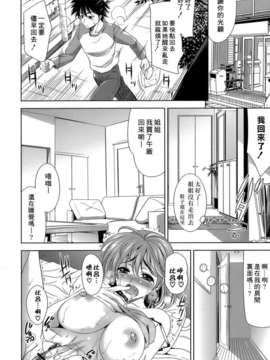 [ゴロメンツ (ヤスイリオスケ)] エロマンガみたいな恋しよう_061