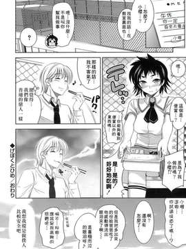 [ゴロメンツ (ヤスイリオスケ)] エロマンガみたいな恋しよう_103