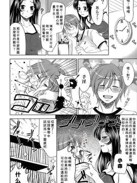 [ゴロメンツ (ヤスイリオスケ)] エロマンガみたいな恋しよう_013