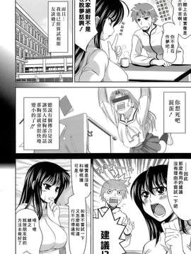 [ゴロメンツ (ヤスイリオスケ)] エロマンガみたいな恋しよう_075