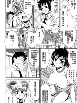 [ゴロメンツ (ヤスイリオスケ)] エロマンガみたいな恋しよう_089