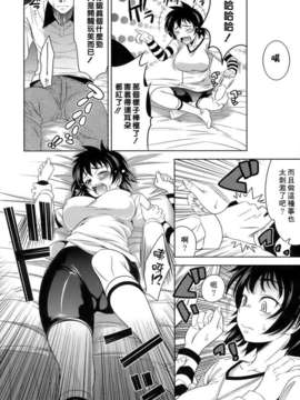 [ゴロメンツ (ヤスイリオスケ)] エロマンガみたいな恋しよう_093