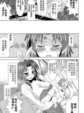 [ゴロメンツ (ヤスイリオスケ)] エロマンガみたいな恋しよう_155