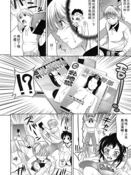 [ゴロメンツ (ヤスイリオスケ)] エロマンガみたいな恋しよう_091