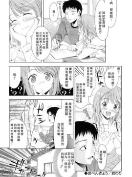 [ゴロメンツ (ヤスイリオスケ)] エロマンガみたいな恋しよう_171