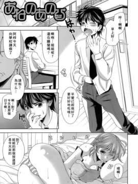 [ゴロメンツ (ヤスイリオスケ)] エロマンガみたいな恋しよう_056