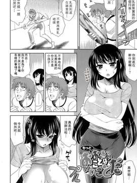 [ゴロメンツ (ヤスイリオスケ)] エロマンガみたいな恋しよう_189