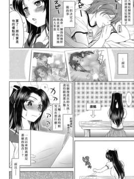 [ゴロメンツ (ヤスイリオスケ)] エロマンガみたいな恋しよう_011