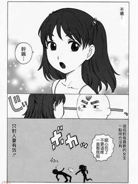 [かるま龍狼] ひとづま_224