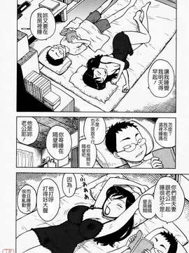 [かるま龍狼] ひとづま_172