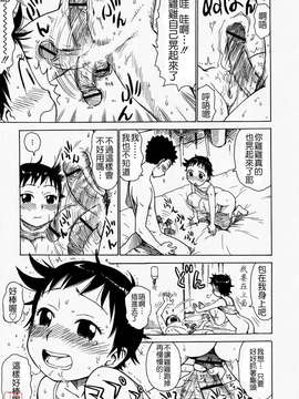 [かるま龍狼] ひとづま_215