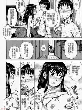 [かるま龍狼] ひとづま_068