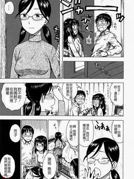 [かるま龍狼] ひとづま_071