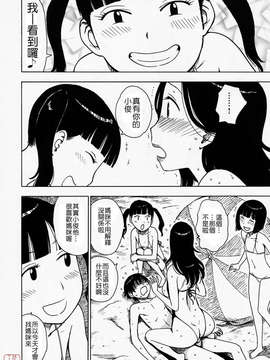 [かるま龍狼] ひとづま_046