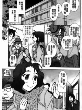 [けろりん] 愛だ恋だのいってないで_129