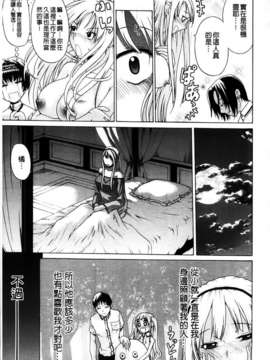 [オザケン] 姫物語_145