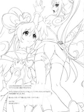 [汉化](スーパーヒロインタイム2014春)[ムラムラPocky(カスミ)]マイ?スイート?ハート(ドキドキ! プリキュア)_img_003