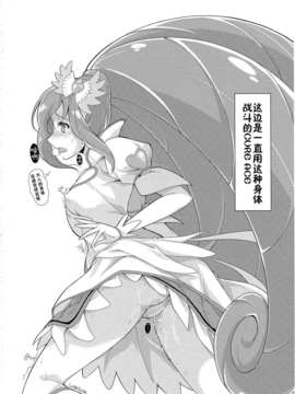 [汉化](スーパーヒロインタイム2014春)[ムラムラPocky(カスミ)]マイ?スイート?ハート(ドキドキ! プリキュア)_img_024