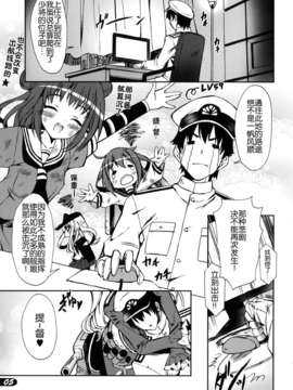 [脸肿汉化组](C85)[SUGAR(S)POT(しゅがーピコラ&月嶋ゆうこ)]PICOMANI：14(艦隊これくしょん-艦これ-)_04