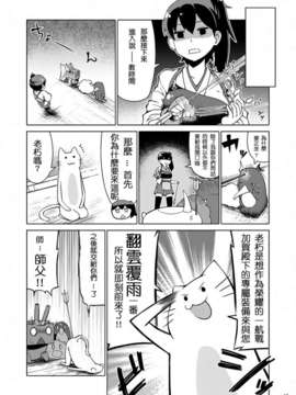 (C85) [よつみわーくす] 加賀さんは開発に失敗しました (艦隊これくしょん-艦これ-) [冰棒兔個人漢化]_014