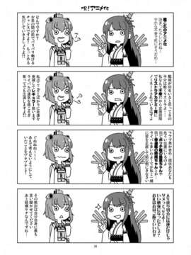 (C85) [よつみわーくす] 加賀さんは開発に失敗しました (艦隊これくしょん-艦これ-) [冰棒兔個人漢化]_024