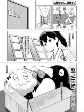 (C85) [よつみわーくす] 加賀さんは開発に失敗しました (艦隊これくしょん-艦これ-) [冰棒兔個人漢化]_005