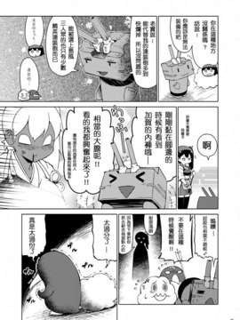 (C85) [よつみわーくす] 加賀さんは開発に失敗しました (艦隊これくしょん-艦これ-) [冰棒兔個人漢化]_015