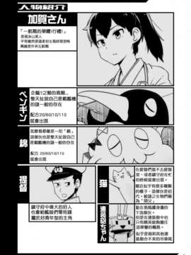 (C85) [よつみわーくす] 加賀さんは開発に失敗しました (艦隊これくしょん-艦これ-) [冰棒兔個人漢化]_004