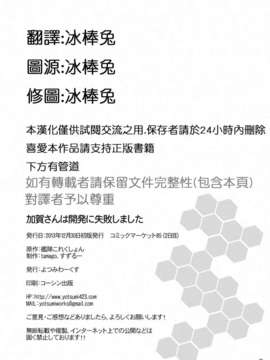 (C85) [よつみわーくす] 加賀さんは開発に失敗しました (艦隊これくしょん-艦これ-) [冰棒兔個人漢化]_026