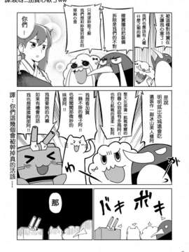 (C85) [よつみわーくす] 加賀さんは開発に失敗しました (艦隊これくしょん-艦これ-) [冰棒兔個人漢化]_016