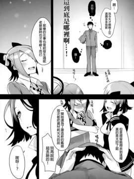 (C85) (同人誌) [恋の断面図 (色糸)] ヨセ襲強力全 (艦隊これくしょん-艦これ-)[final個人漢化]__007f