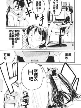 [ひょころー] かくしデレ_139