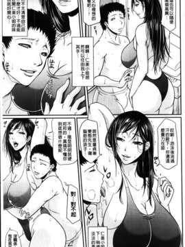 [トグチマサヤ] 我妻なたれ乳_109