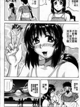 [じゃみんぐ] 恋人はとなりのお姉さん［発情期］_208