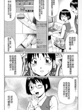 [にったじゅん] 童貞鎮魂姦_150