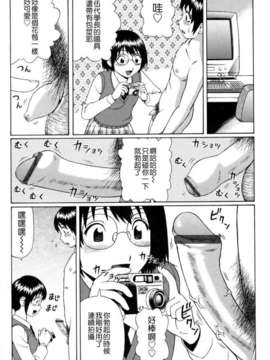 [にったじゅん] 童貞鎮魂姦_151