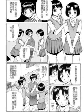 [にったじゅん] 童貞鎮魂姦_068