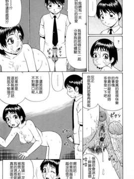 [にったじゅん] 童貞鎮魂姦_139