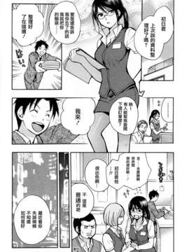 [ハルミチヒロ] [恋をするのが仕事です] VOL.3_100