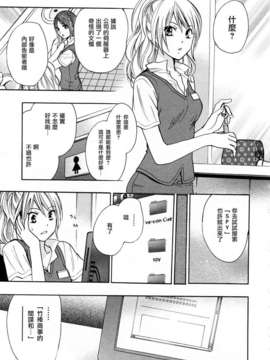 [ハルミチヒロ] [恋をするのが仕事です] VOL.3_023