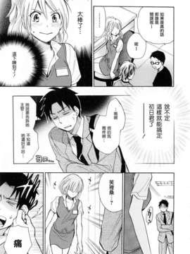 [ハルミチヒロ] [恋をするのが仕事です] VOL.3_025