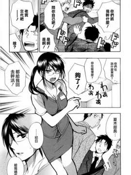 [ハルミチヒロ] [恋をするのが仕事です] VOL.3_105