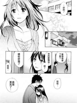 [ハルミチヒロ] [恋をするのが仕事です] VOL.3_181