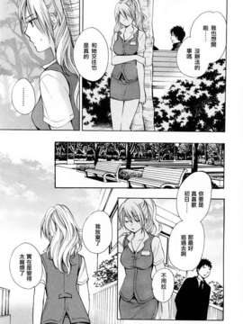 [ハルミチヒロ] [恋をするのが仕事です] VOL.3_129