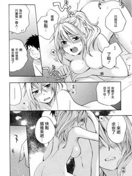 [ハルミチヒロ] [恋をするのが仕事です] VOL.3_068