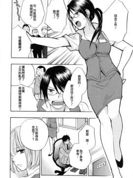 [ハルミチヒロ] [恋をするのが仕事です] VOL.3_031