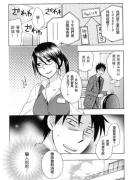 [ハルミチヒロ] [恋をするのが仕事です] VOL.3_178